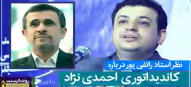 کادیداتوری احمدی نژاد