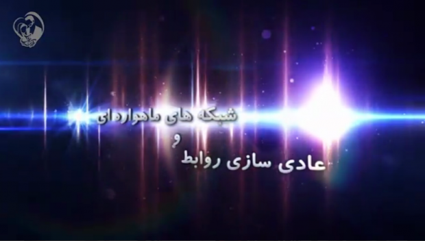 مدیریت رسانه بر خانواده مسعود پور