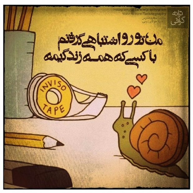 عشق کور میکند